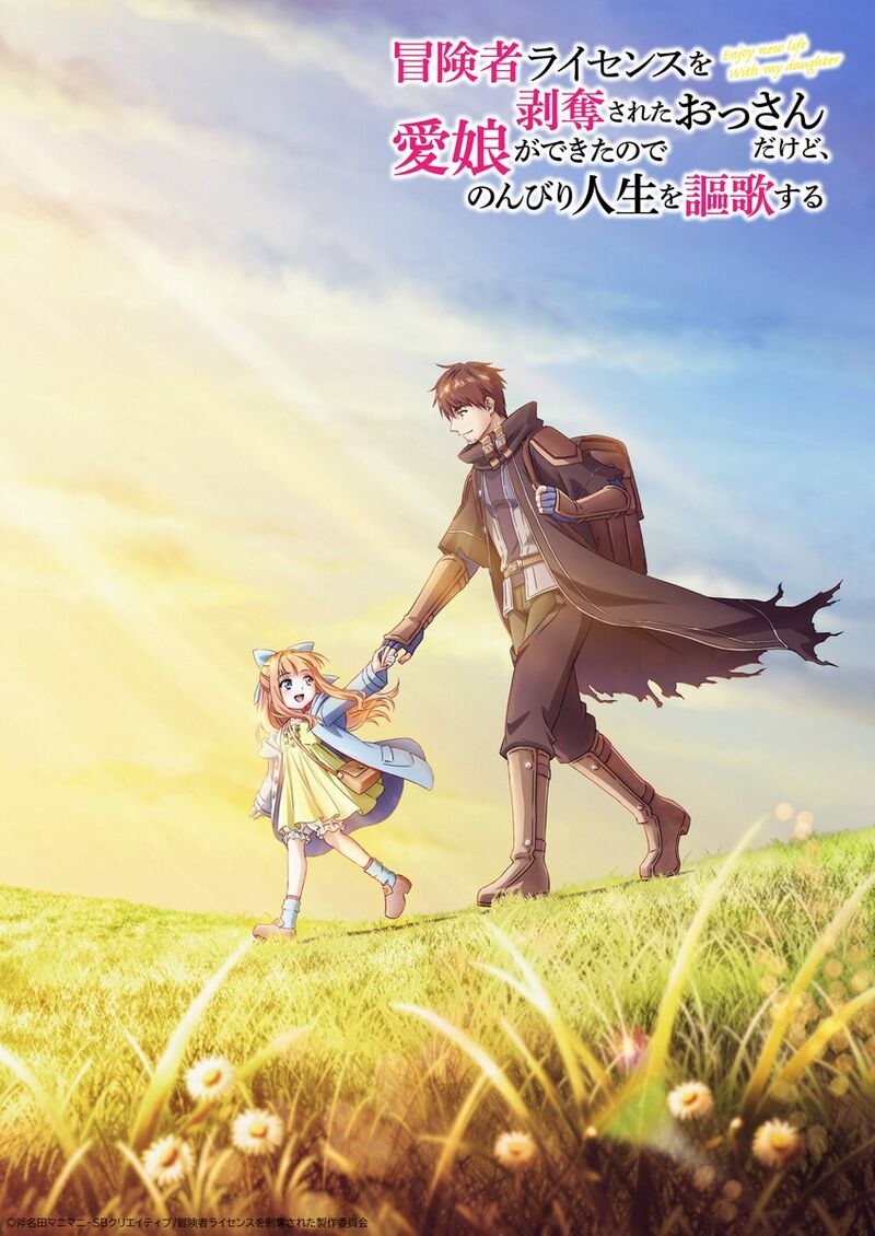 Enjoy New Life with My Daughter